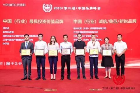 喜讯丨卧龙娱乐荣膺中国（行业）最具投资价值品牌