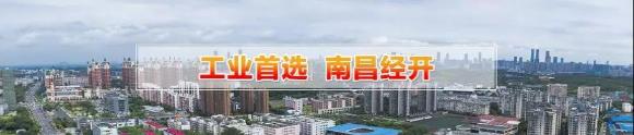 赣江南昌经开区领导受邀访问卧龙娱乐加速器，为优质项目落地南昌创造新机遇